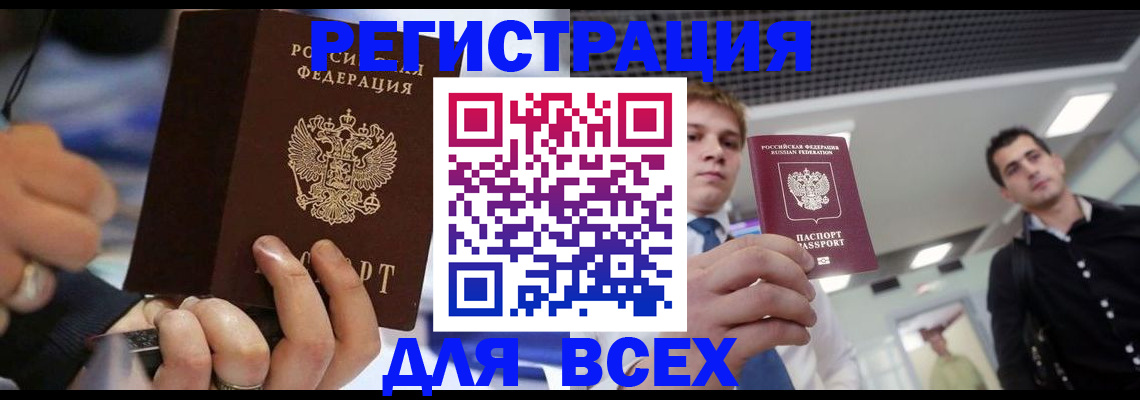 временная регистрация надежно в Саратовской области