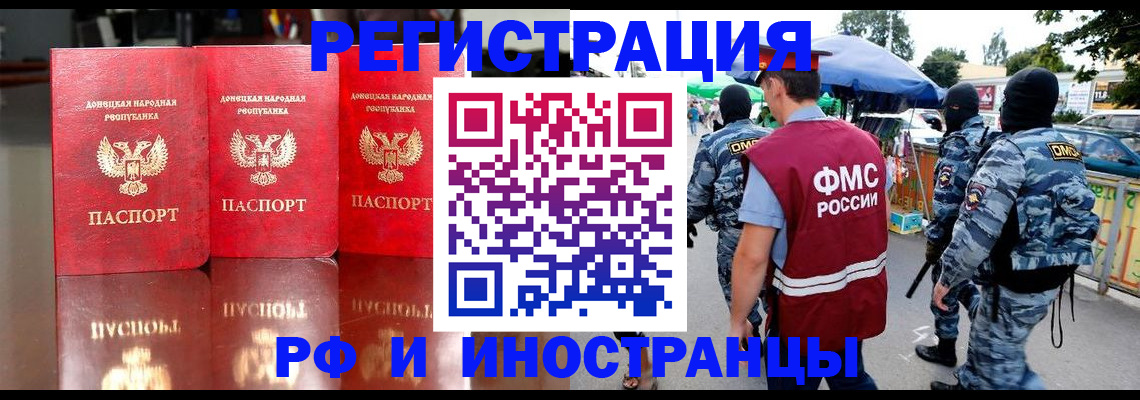 прописка штамп в Саратовской области