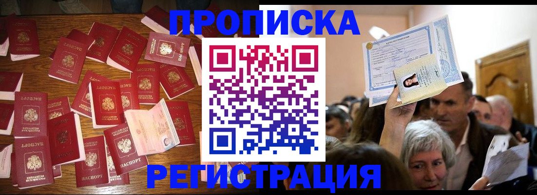 временная регистрация в Саратовской области