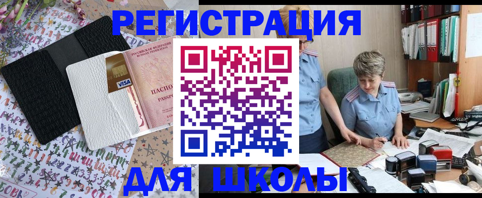 прописка штамп в Саратовской области