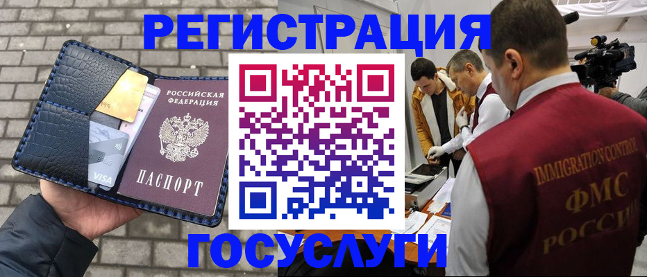 временная регистрация законно в Саратовской области