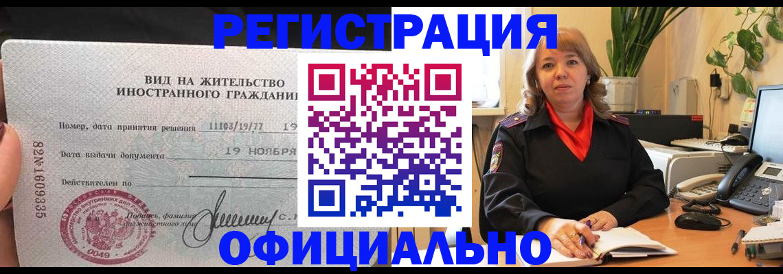 временная регистрация 2025 в Саратовской области